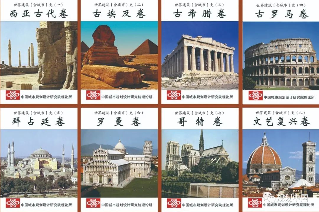 王瑞珠:《世界建筑(含城市)史课题研究》阶段成果汇报——兼论世界建筑史学的历史及现状 王瑞珠:《世界建筑(含城市)史课题研究》阶段成果汇报——兼论世界建筑史学的历史及现状