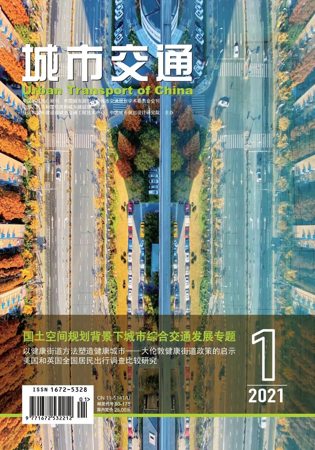 图你好看|《城市交通》自选图库征集第二期 图你好看|《城市交通》自选图库征集第二期