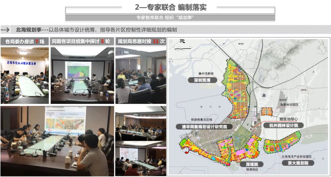 北京规划奖 | 面对新时期•拓展新维度•创造新价值 ——北海市总体城市设计 北京规划奖 | 面对新时期•拓展新维度•创造新价值 ——北海市总体城市设计