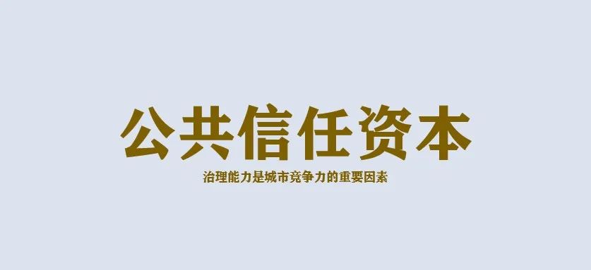 袁昕:发展的极限——增长不是永恒的,发展才是 袁昕:发展的极限——增长不是永恒的,发展才是