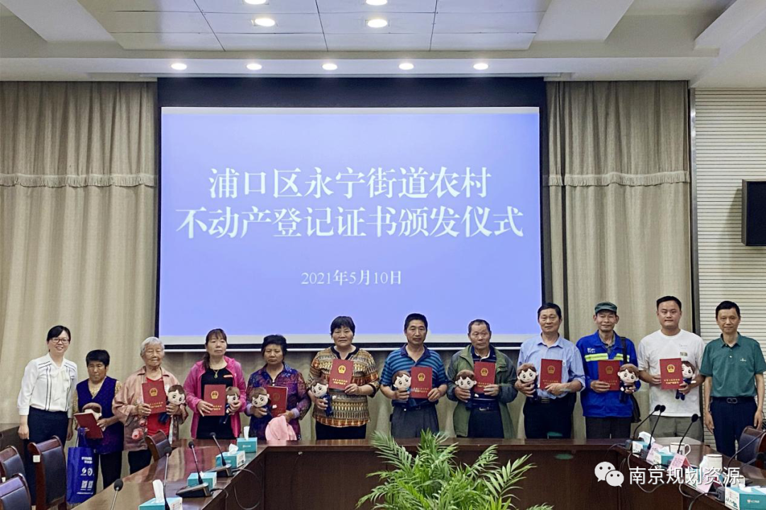 规划资源看点:自然资源科普图书·传统村落保护·不动产登记 规划资源看点:自然资源科普图书·传统村落保护·不动产登记