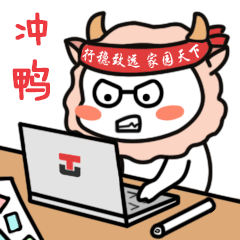 发展无极限 行稳方致远 | 清华同衡2021年度工作总结大会顺利举行(内附迎虎年彩蛋) 发展无极限 行稳方致远 | 清华同衡2021年度工作总结大会顺利举行(内附迎虎年彩蛋)