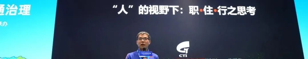 杨东援：从交通连接到空间组织——城市交通的角色转变