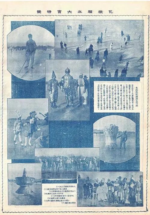 老北京的冰上“基因” 老北京的冰上“基因”