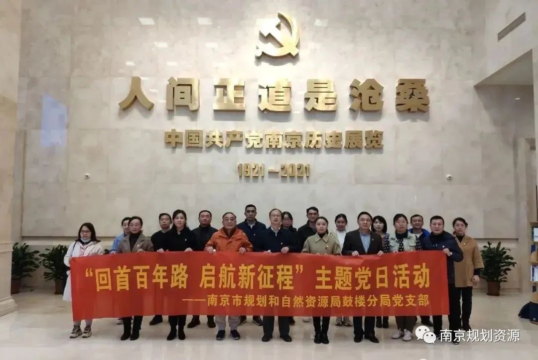 【基层亮点工作巡礼——鼓楼分局】优布局、强管理、促融合,助力高质量发展 【基层亮点工作巡礼——鼓楼分局】优布局、强管理、促融合,助力高质量发展