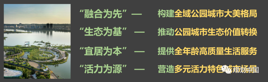 公园城市理念在中小城市的实践探索——以遂宁市公园城市规划为例