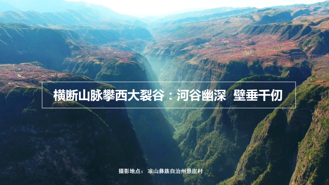规划助脱贫,情暖大凉山 规划助脱贫,情暖大凉山