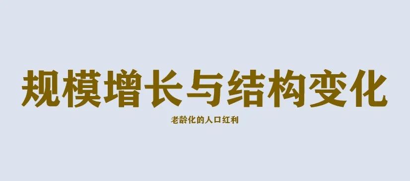 袁昕:发展的极限——增长不是永恒的,发展才是 袁昕:发展的极限——增长不是永恒的,发展才是