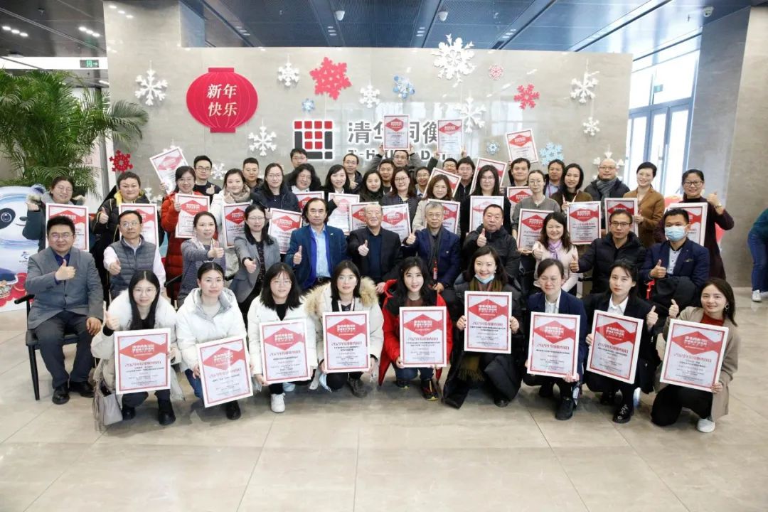 发展无极限 行稳方致远 | 清华同衡2021年度工作总结大会顺利举行(内附迎虎年彩蛋) 发展无极限 行稳方致远 | 清华同衡2021年度工作总结大会顺利举行(内附迎虎年彩蛋)