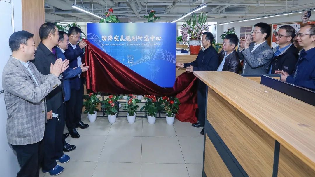 院成立“海洋发展规划研究中心” 院成立“海洋发展规划研究中心”