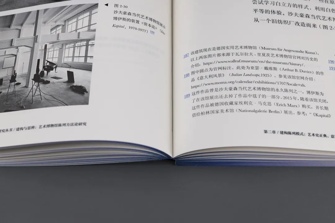 图书资讯丨建构与思辨：艺术博物馆陈列方法论研究