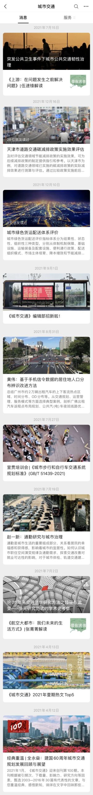 图你好看|《城市交通》自选图库征集第二期 图你好看|《城市交通》自选图库征集第二期