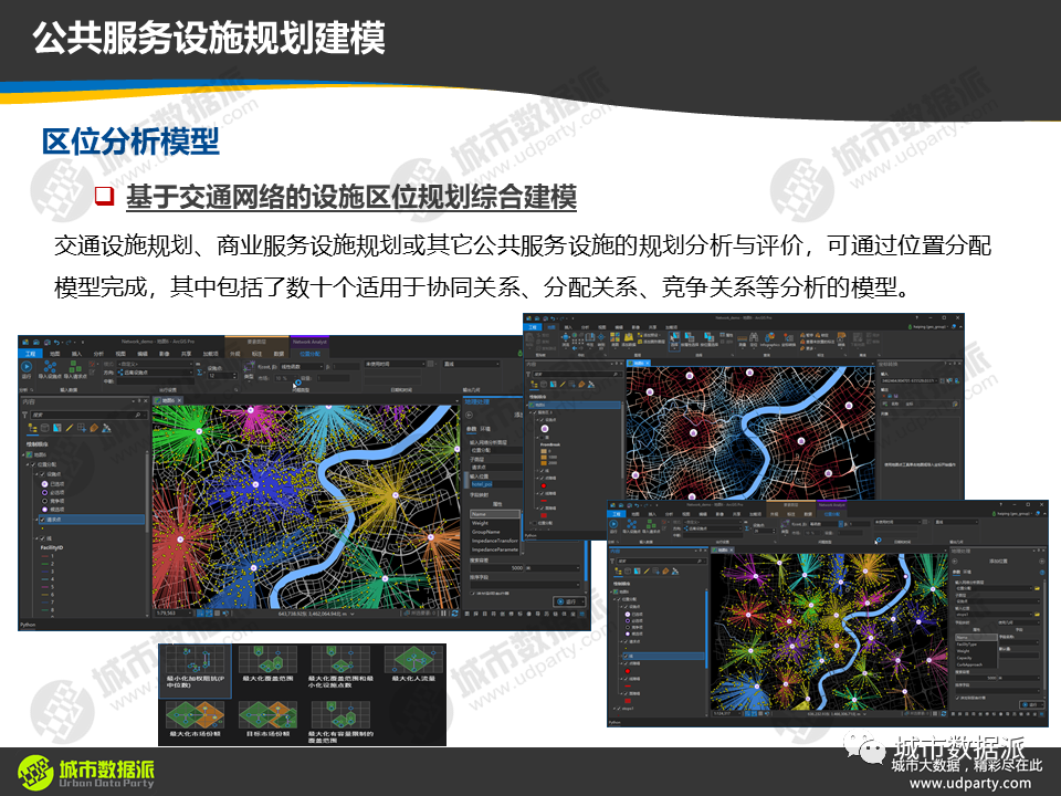 2022第一个flag！从基础到高阶，系统掌握新一代时空大数据技术体系丨城市数据派