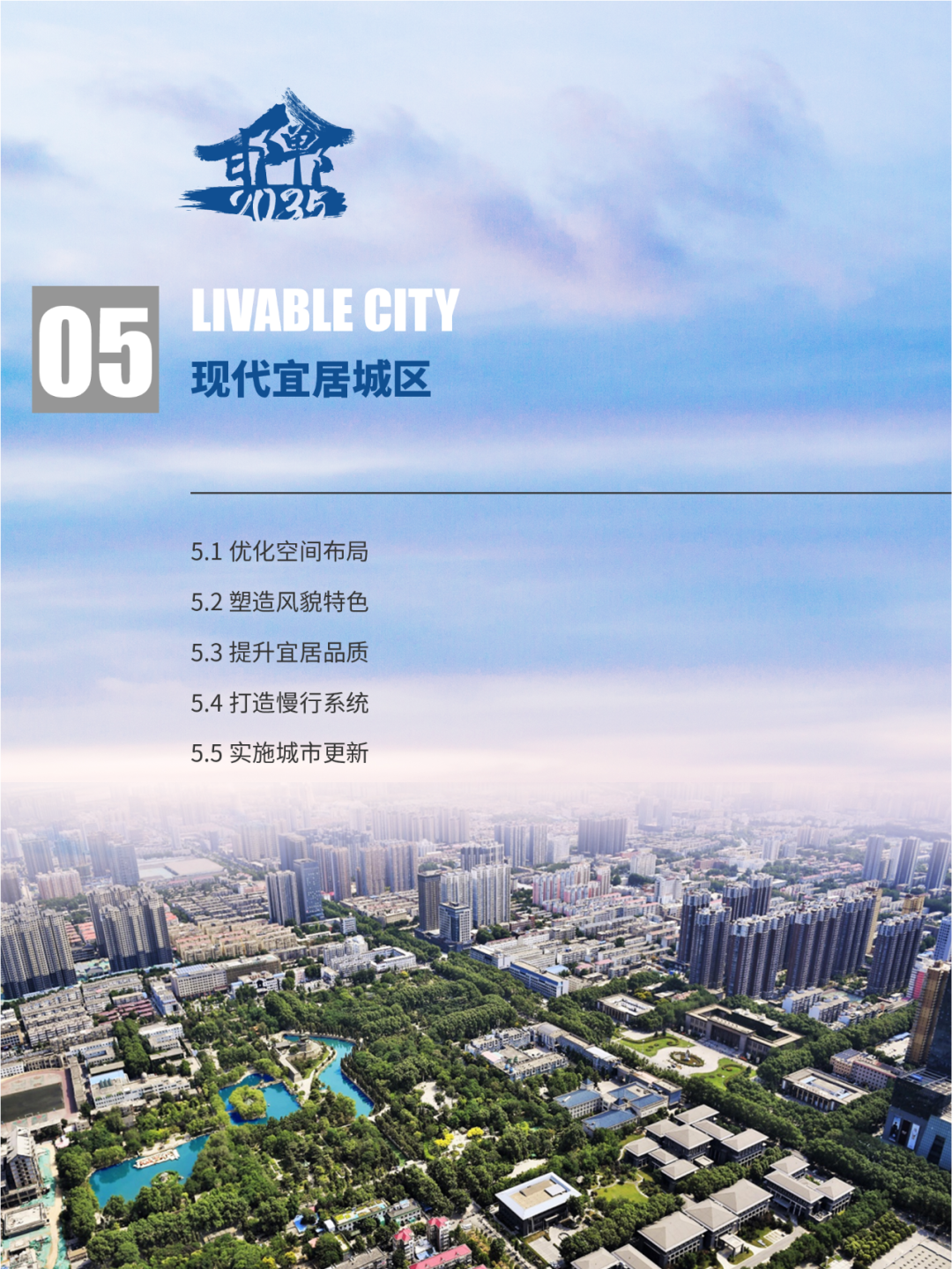 《邯郸市国土空间总体规划(2021-2035年)》(草案)公示 《邯郸市国土空间总体规划(2021-2035年)》(草案)公示