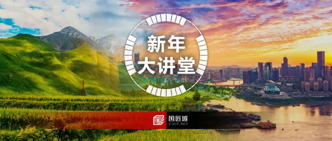 新年大讲堂:自然资源数字化治理转型专题——2022第八届数慧新年大讲堂直播预告 新年大讲堂:自然资源数字化治理转型专题——2022第八届数慧新年大讲堂直播预告