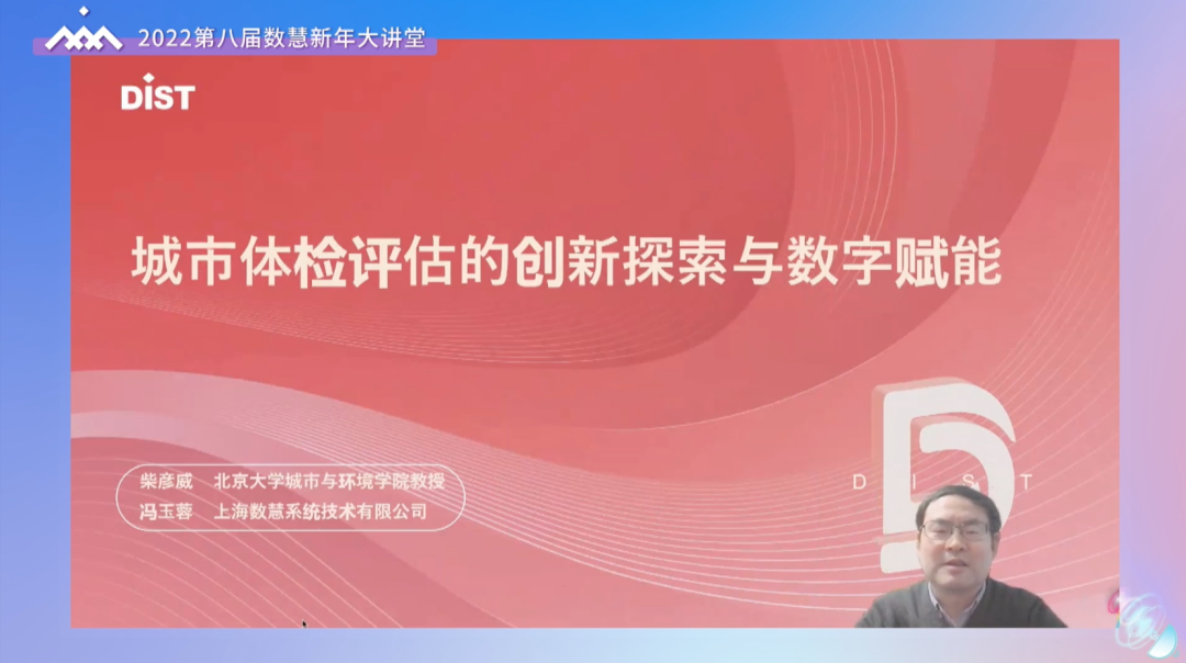 会议快讯：2022第八届数慧新年大讲堂顺利闭幕，云端参会，共迎新年