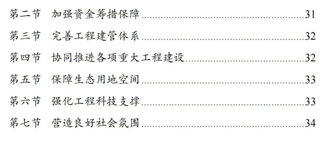 涉及7省174县！南方丘陵山地带保护修复重大工程这样干