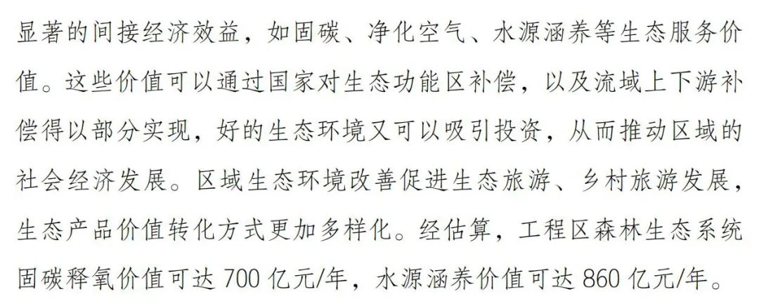 涉及7省174县！南方丘陵山地带保护修复重大工程这样干