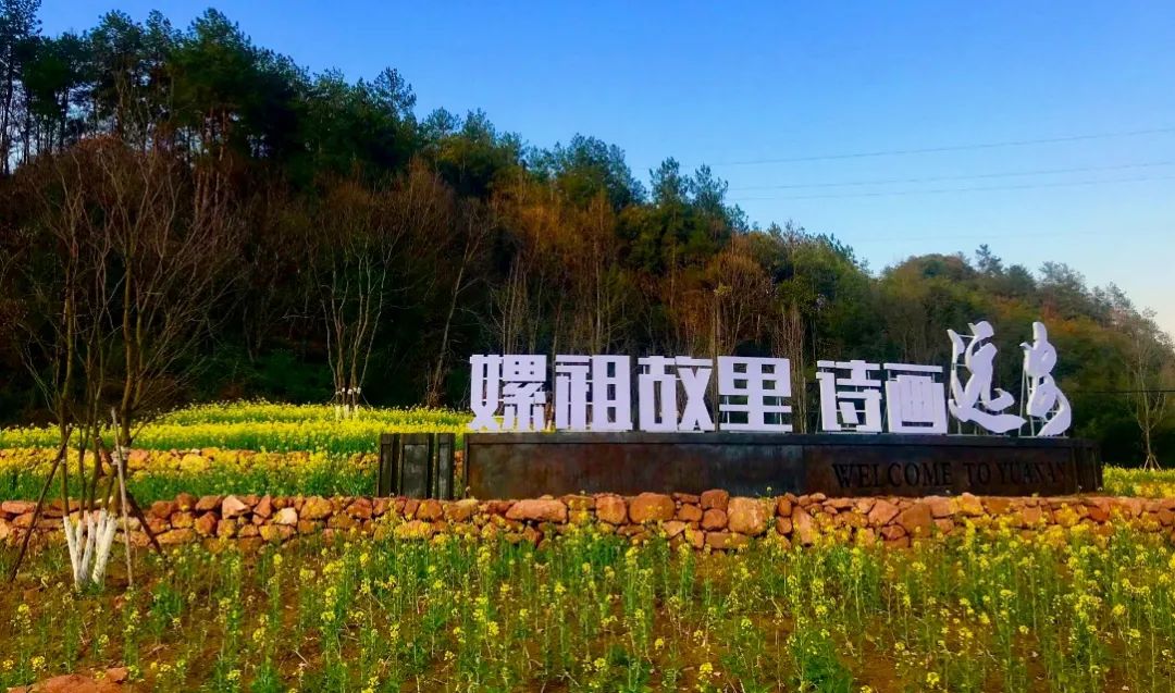 北京规划奖 | 嫘祖故里，诗画远安——远安县城市特色空间规划设计及管理实施导则