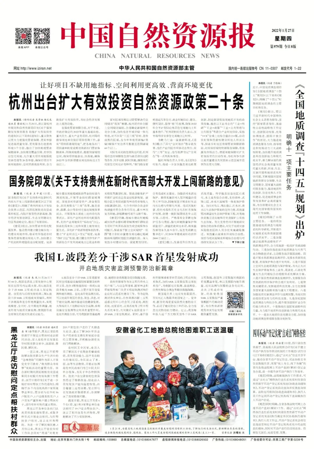 杭州出台扩大有效投资自然资源政策二十条 杭州出台扩大有效投资自然资源政策二十条