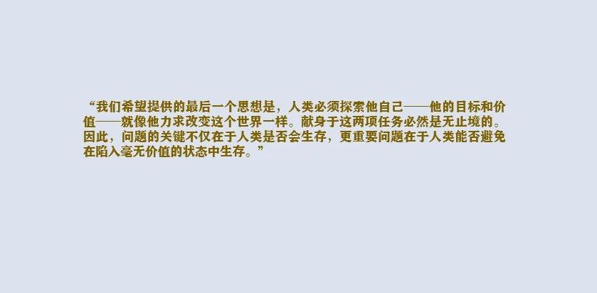 袁昕:发展的极限——增长不是永恒的,发展才是 袁昕:发展的极限——增长不是永恒的,发展才是