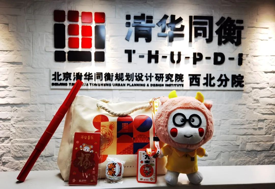 发展无极限 行稳方致远 | 清华同衡2021年度工作总结大会顺利举行(内附迎虎年彩蛋) 发展无极限 行稳方致远 | 清华同衡2021年度工作总结大会顺利举行(内附迎虎年彩蛋)