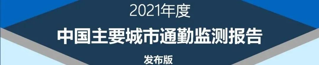 张国华:“人”的视野下——职·住·行之思考 张国华:“人”的视野下——职·住·行之思考