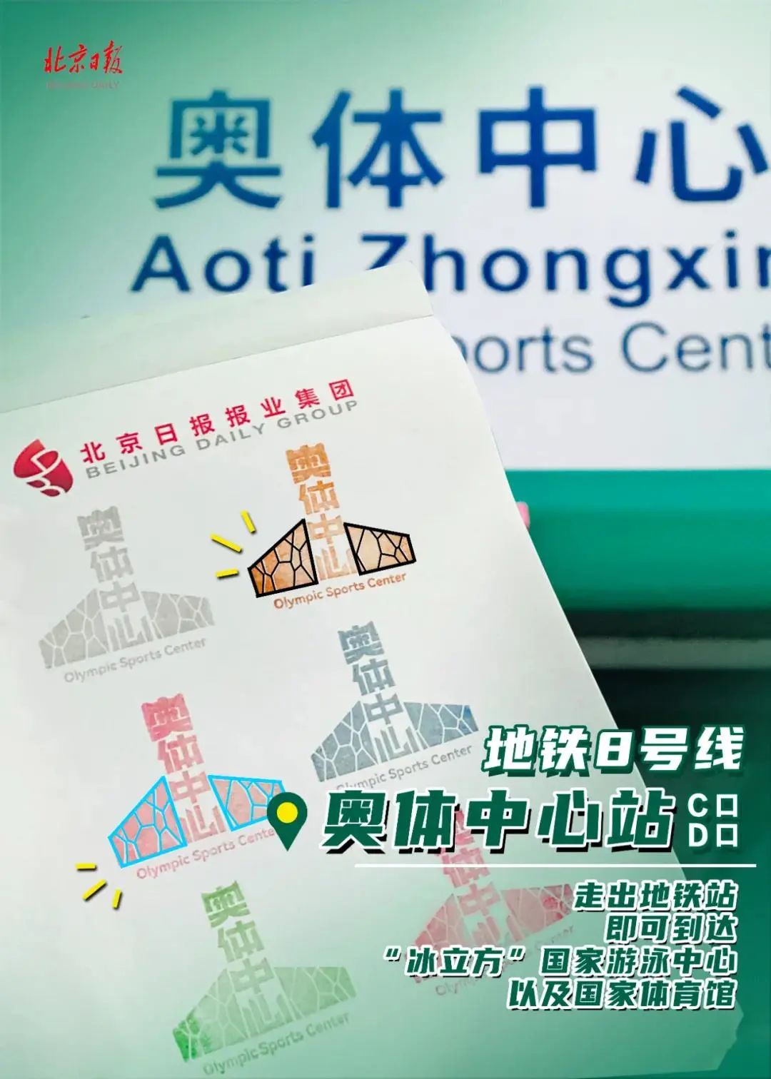 藏在北京“地下中轴线”的特殊印记,一起来打卡收集吧! 藏在北京“地下中轴线”的特殊印记,一起来打卡收集吧!