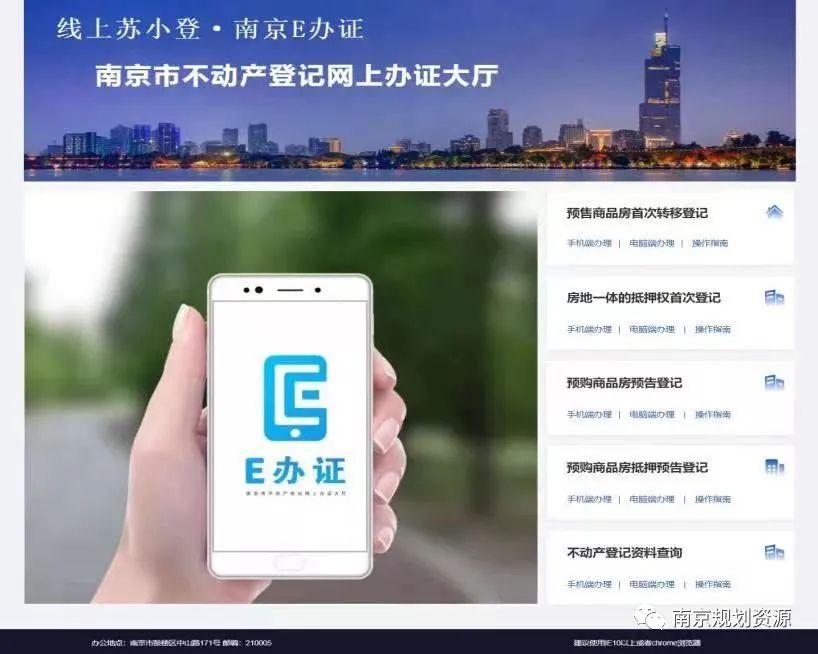 书写时代答卷,擘画城市发展“蓝图”——南京市规划和自然资源局组建成立3周年纪实 书写时代答卷,擘画城市发展“蓝图”——南京市规划和自然资源局组建成立3周年纪实