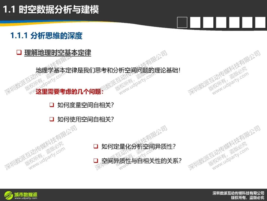 计算城市科学中，时空数据分析与建模要达到怎样的深度和高度 ？丨城市数据派