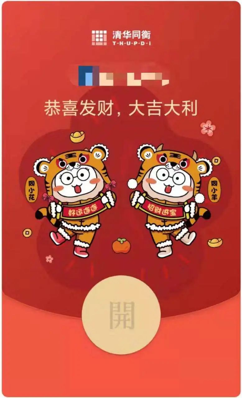 发展无极限 行稳方致远 | 清华同衡2021年度工作总结大会顺利举行(内附迎虎年彩蛋) 发展无极限 行稳方致远 | 清华同衡2021年度工作总结大会顺利举行(内附迎虎年彩蛋)