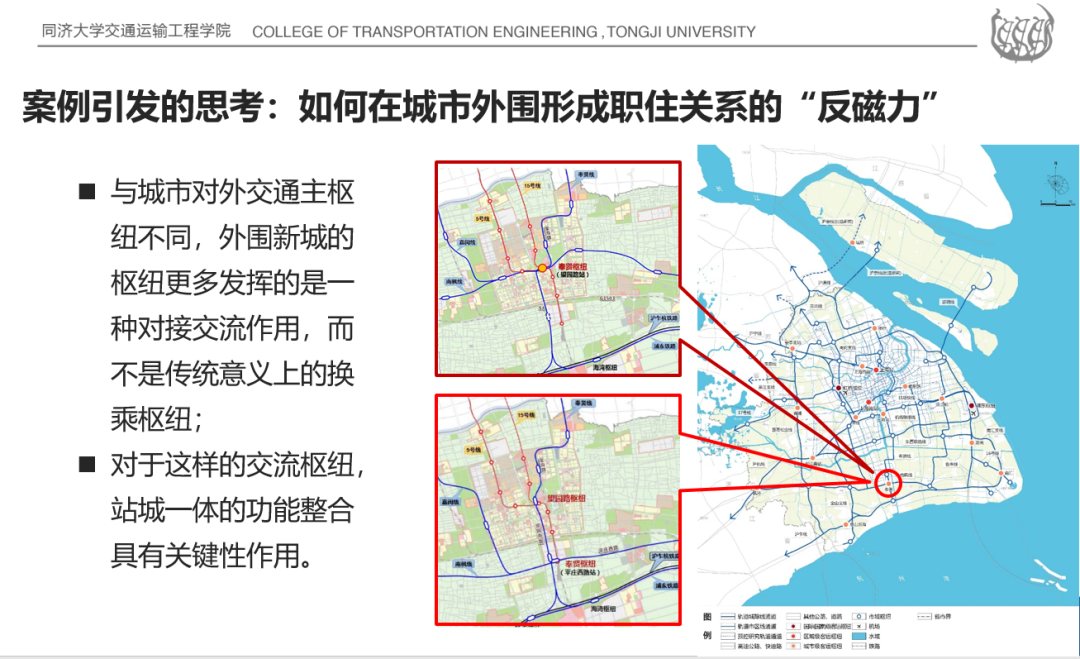 杨东援：从交通连接到空间组织——城市交通的角色转变