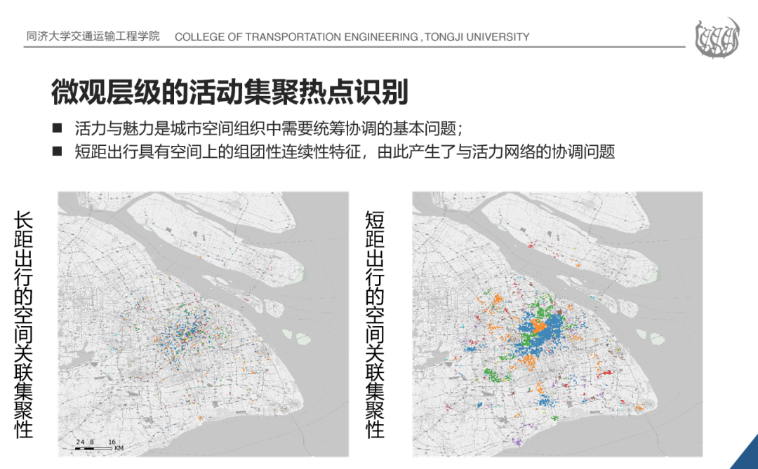 杨东援：从交通连接到空间组织——城市交通的角色转变