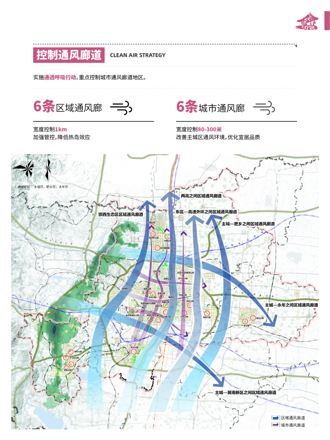 《邯郸市国土空间总体规划(2021-2035年)》(草案)公示 《邯郸市国土空间总体规划(2021-2035年)》(草案)公示