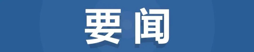 住建部印发《完整居住社区建设指南》:完整居住社区是什么?如何建? 住建部印发《完整居住社区建设指南》:完整居住社区是什么?如何建?