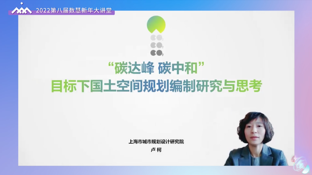 会议快讯：2022第八届数慧新年大讲堂顺利闭幕，云端参会，共迎新年