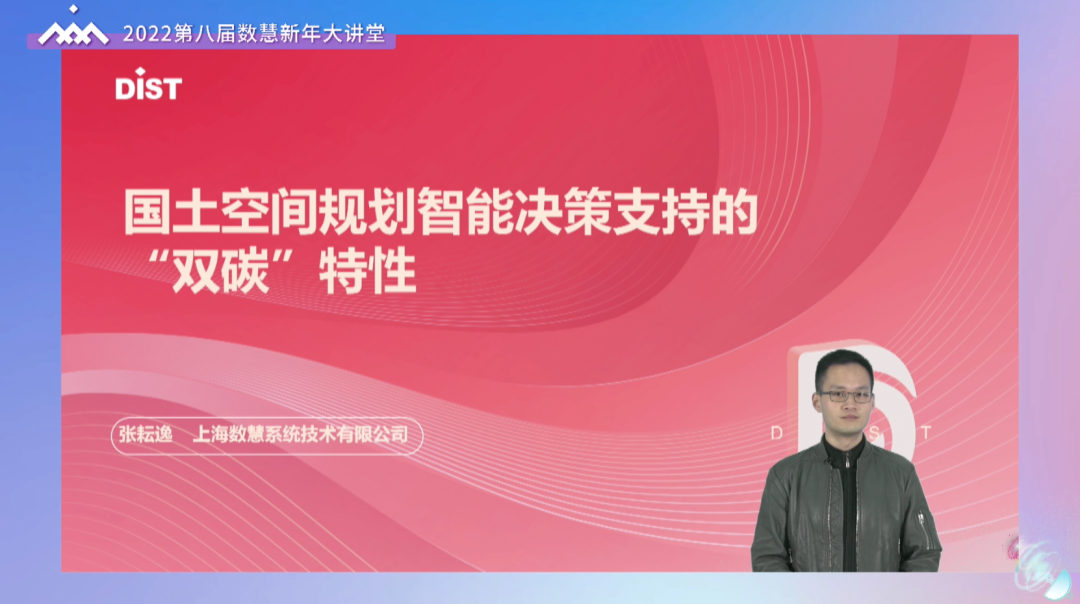 会议快讯：2022第八届数慧新年大讲堂顺利闭幕，云端参会，共迎新年