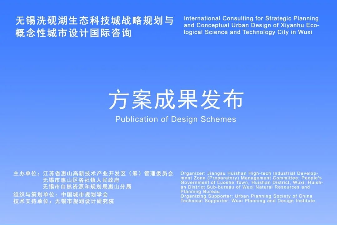 诗意水乡赋能生态科技丨洗砚湖生态科技城战略规划与概念性城市设计 诗意水乡赋能生态科技丨洗砚湖生态科技城战略规划与概念性城市设计