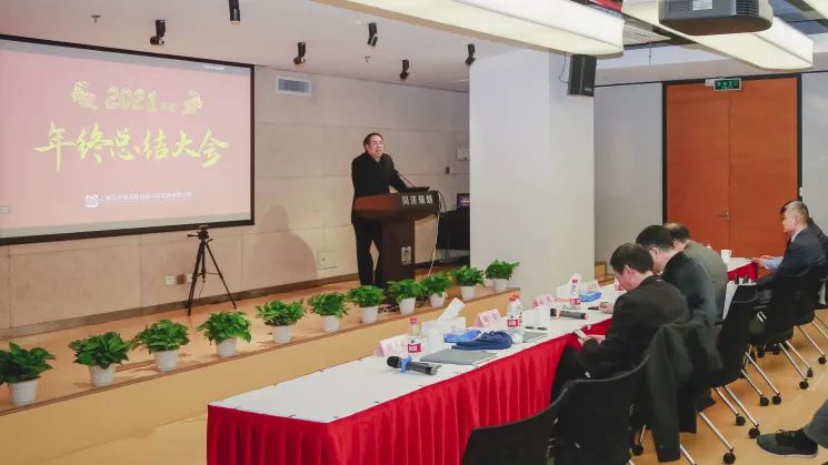 2021上海同济城市规划设计研究院有限公司年终总结大会成功举办
