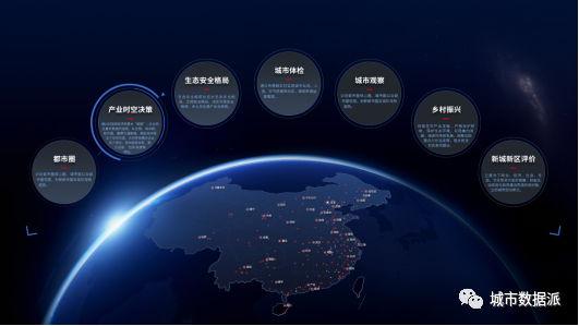 如何打造多应用场景的平台系统?空间规划与城市运营大数据平台了解下丨城市数据派 如何打造多应用场景的平台系统?空间规划与城市运营大数据平台了解下丨城市数据派