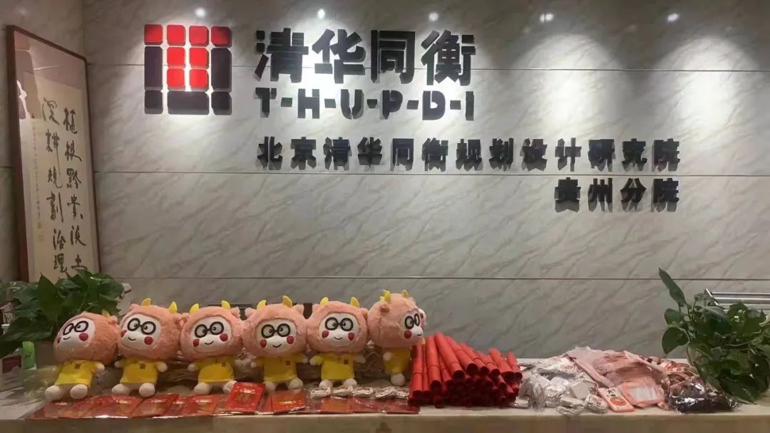 发展无极限 行稳方致远 | 清华同衡2021年度工作总结大会顺利举行(内附迎虎年彩蛋) 发展无极限 行稳方致远 | 清华同衡2021年度工作总结大会顺利举行(内附迎虎年彩蛋)