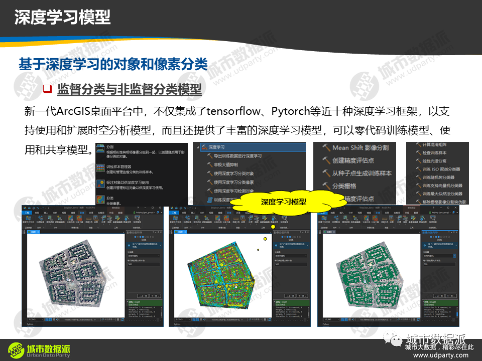 2022第一个flag！从基础到高阶，系统掌握新一代时空大数据技术体系丨城市数据派