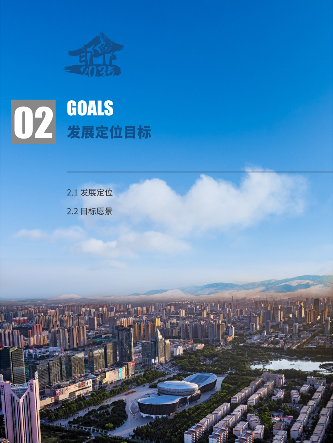 《邯郸市国土空间总体规划(2021-2035年)》(草案)公示 《邯郸市国土空间总体规划(2021-2035年)》(草案)公示