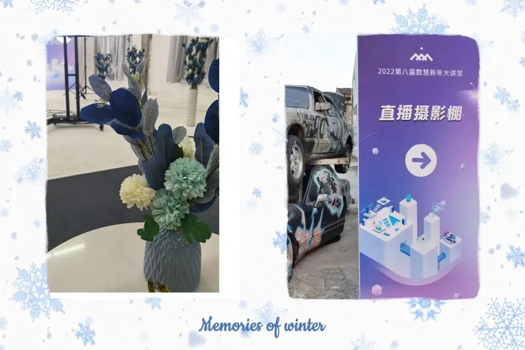 会议快讯：2022第八届数慧新年大讲堂顺利闭幕，云端参会，共迎新年
