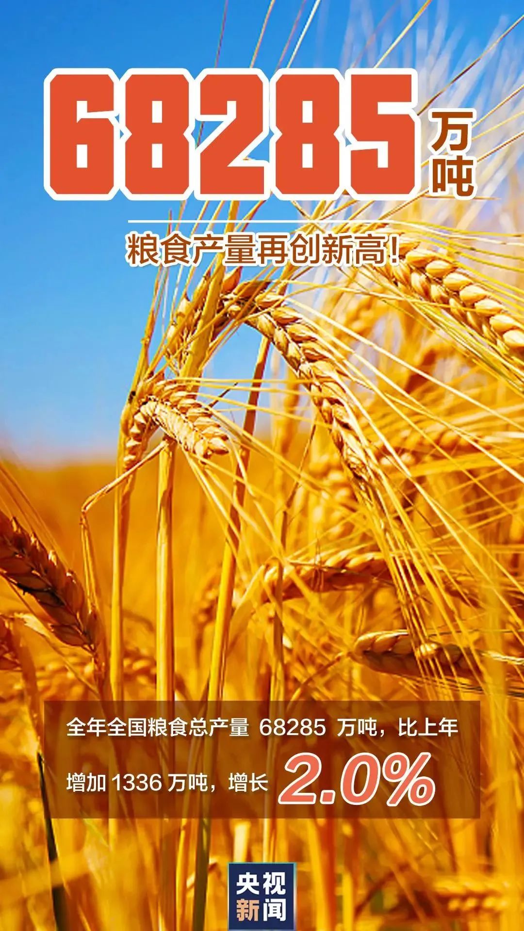 实现“十四五”良好开局，2021年国民经济持续恢复