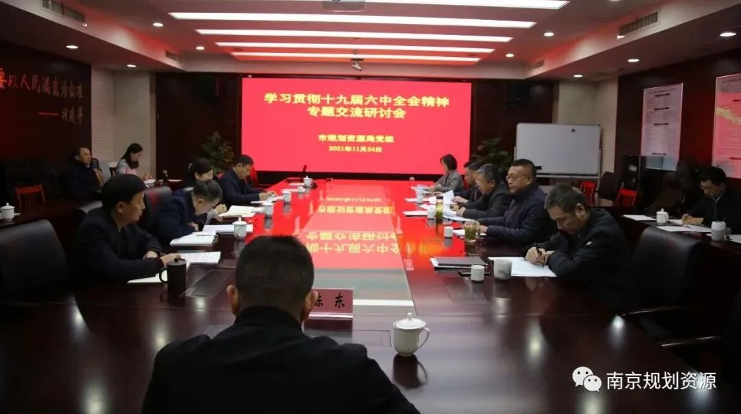 市规划资源局召开党史学习教育总结会议 市规划资源局召开党史学习教育总结会议