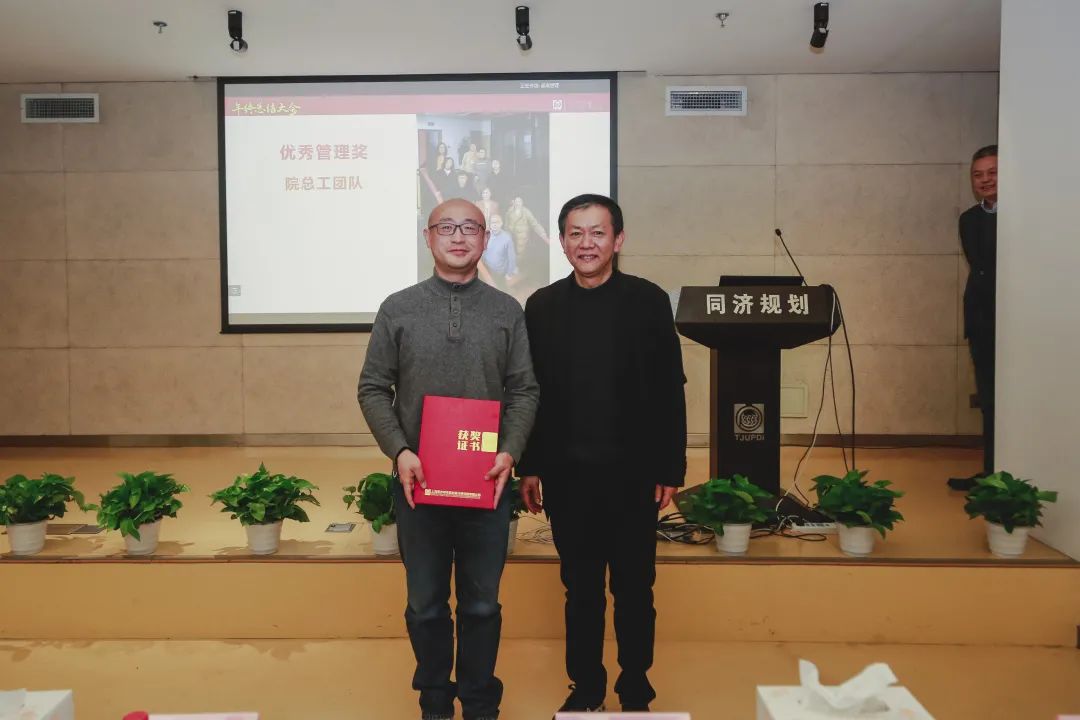 2021上海同济城市规划设计研究院有限公司年终总结大会成功举办 2021上海同济城市规划设计研究院有限公司年终总结大会成功举办