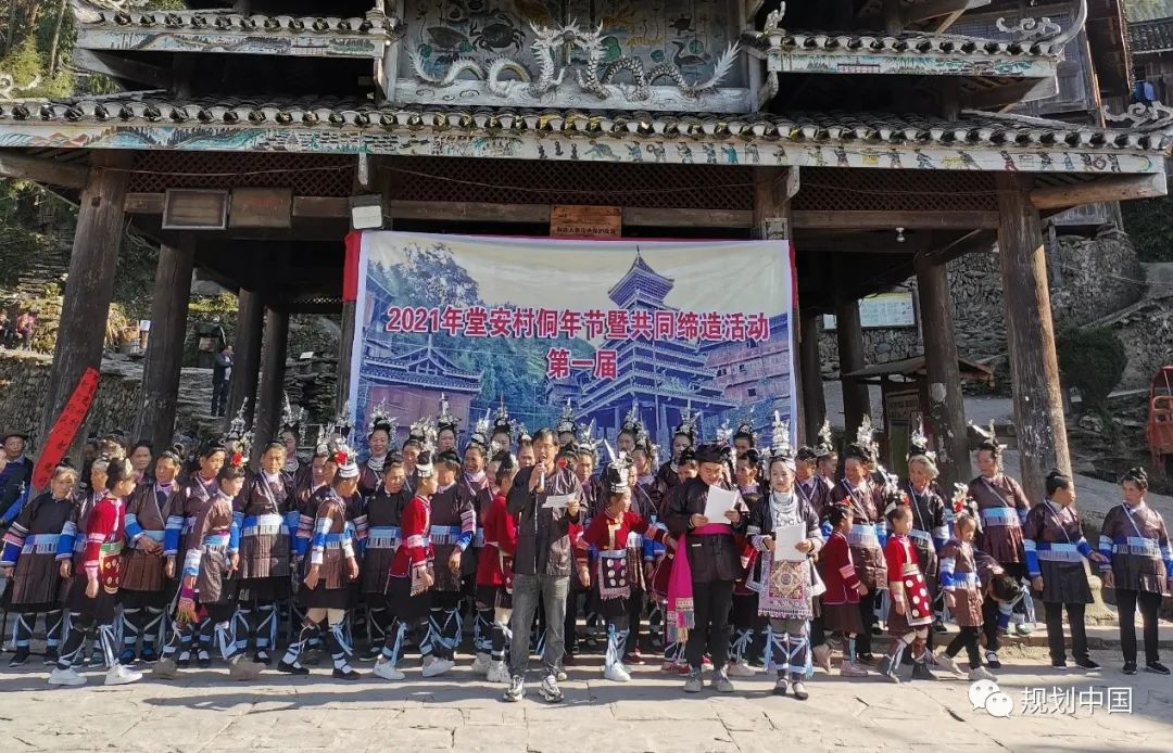原生侗寨,共同缔造——贵州省黎平县堂安传统村落保护利用 原生侗寨,共同缔造——贵州省黎平县堂安传统村落保护利用
