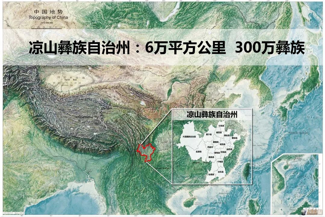 规划助脱贫,情暖大凉山 规划助脱贫,情暖大凉山