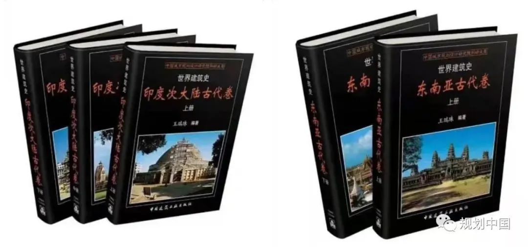 王瑞珠:《世界建筑(含城市)史课题研究》阶段成果汇报——兼论世界建筑史学的历史及现状 王瑞珠:《世界建筑(含城市)史课题研究》阶段成果汇报——兼论世界建筑史学的历史及现状